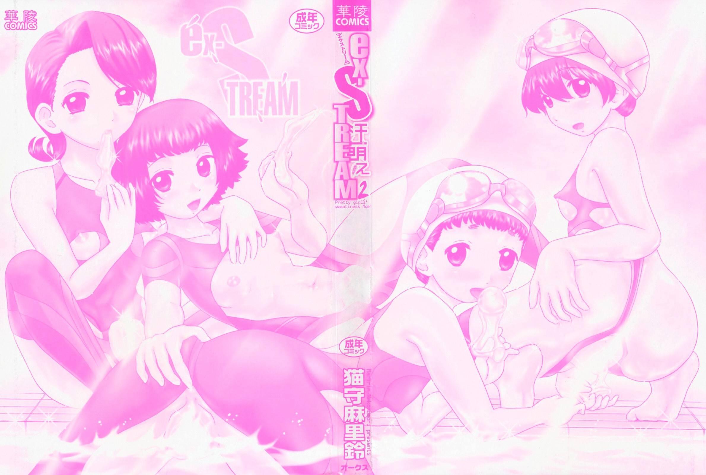 Ase Moe! Chapter 2000 Page 2